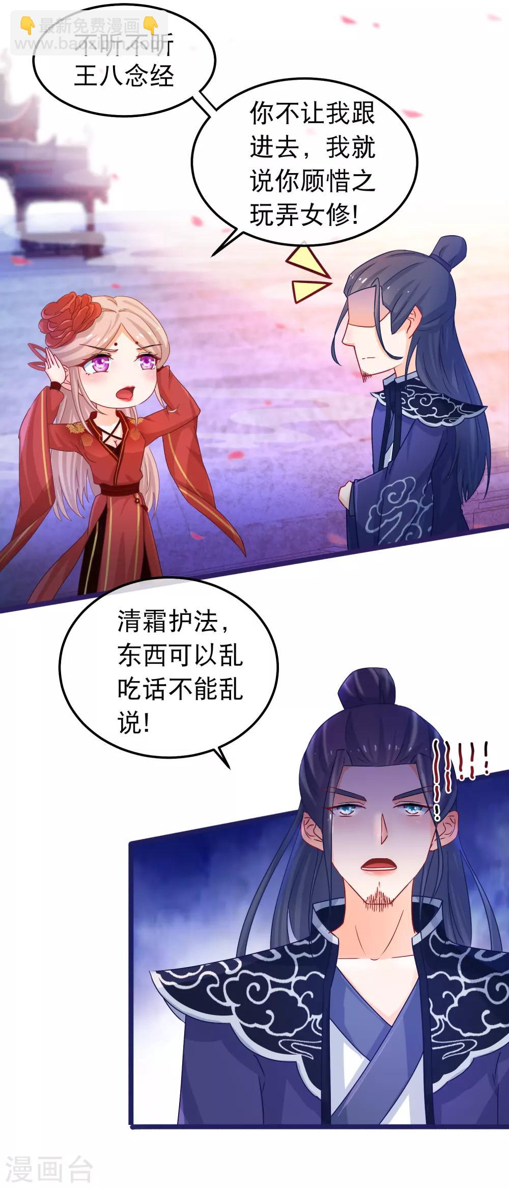 第42话 那女人死了？2