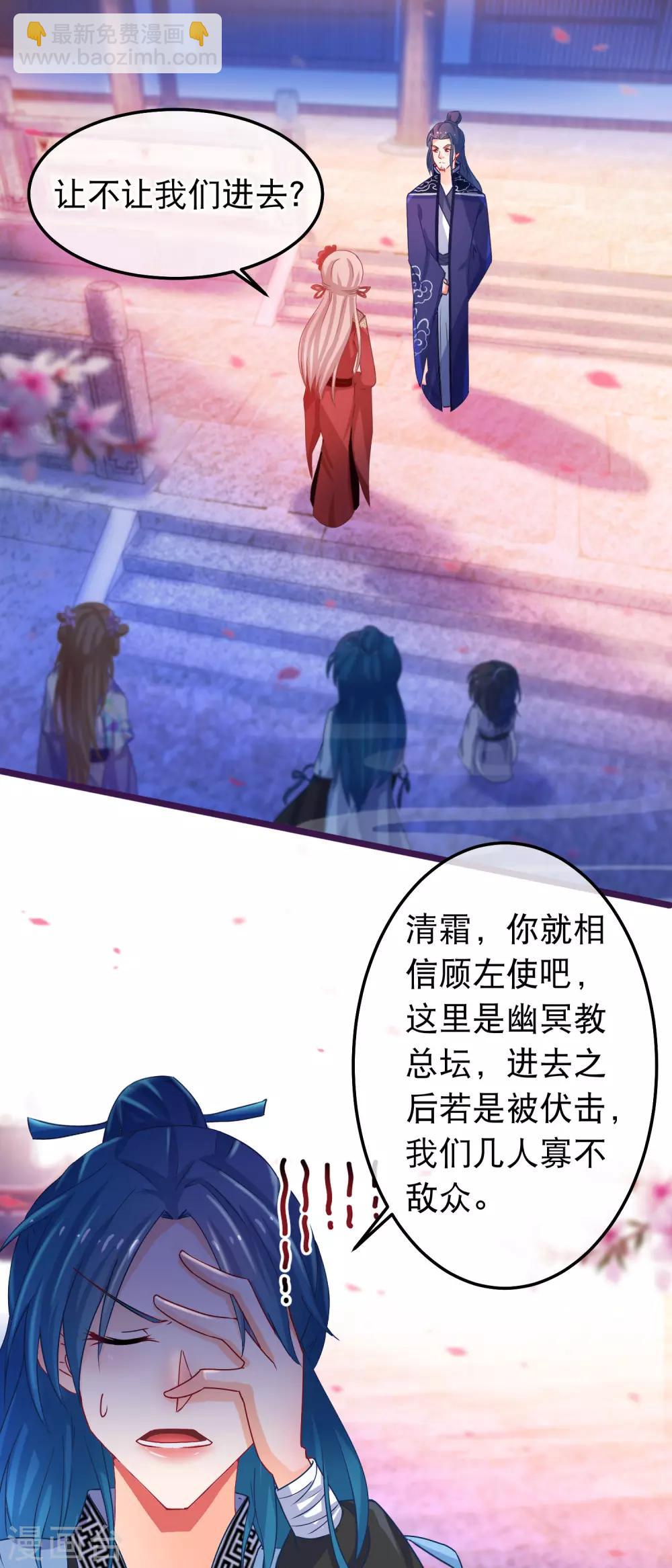 第42话 那女人死了？3