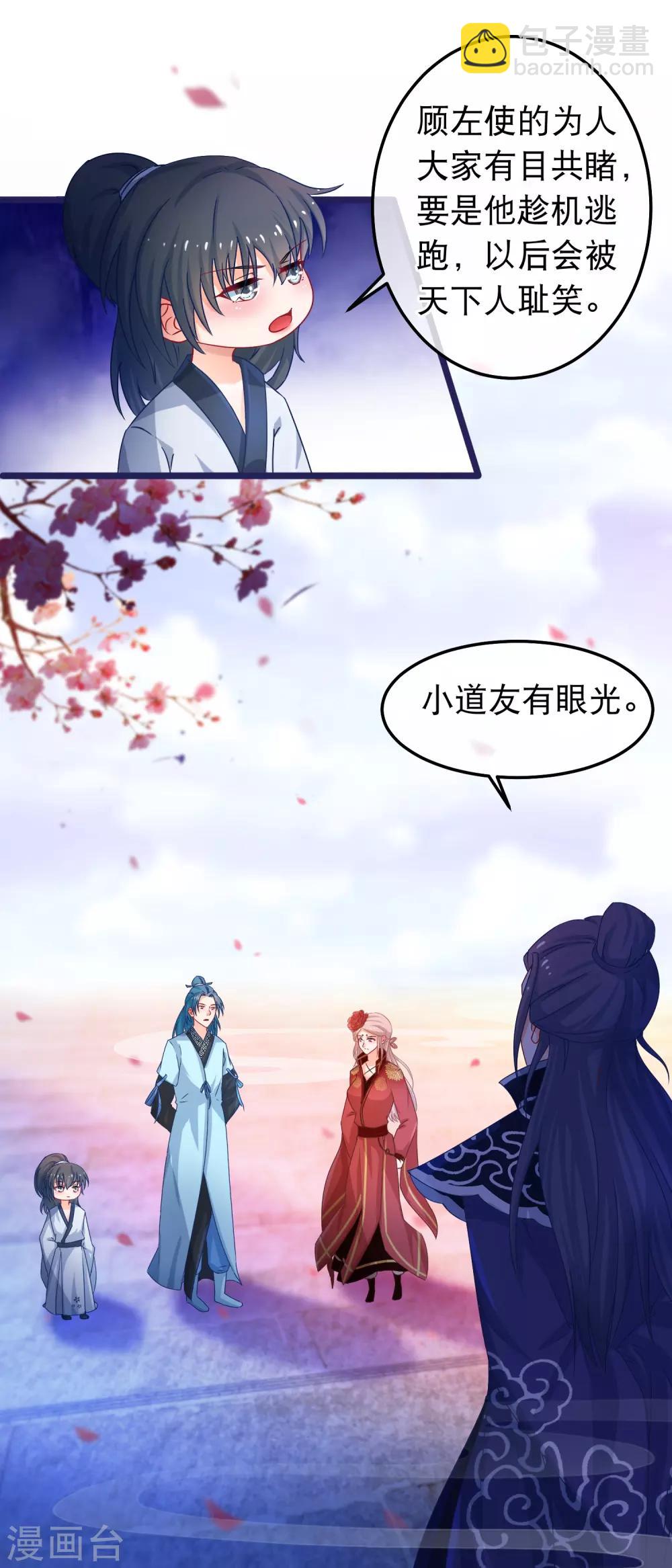 第42话 那女人死了？4