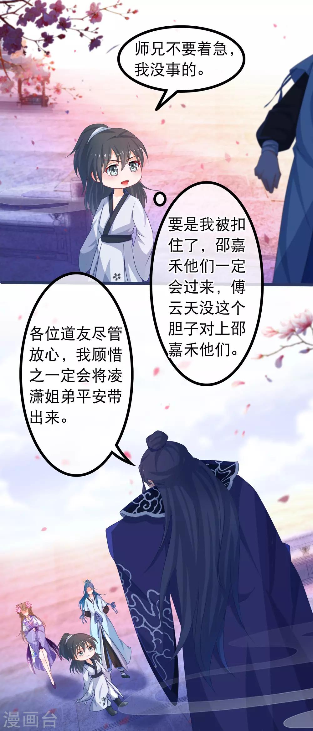 第42话 那女人死了？6