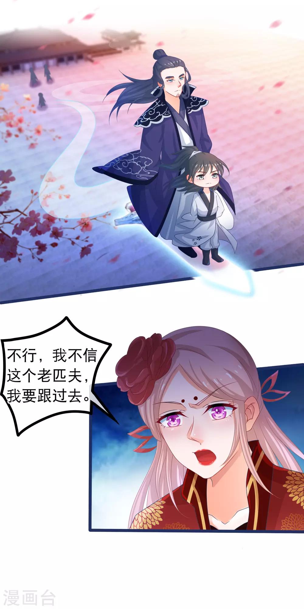 第42话 那女人死了？7