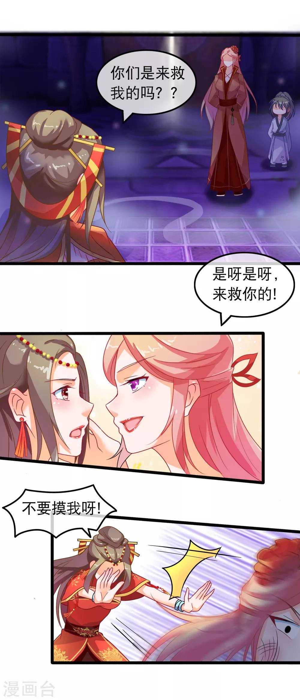 第45话 有仇报仇，有怨报怨1