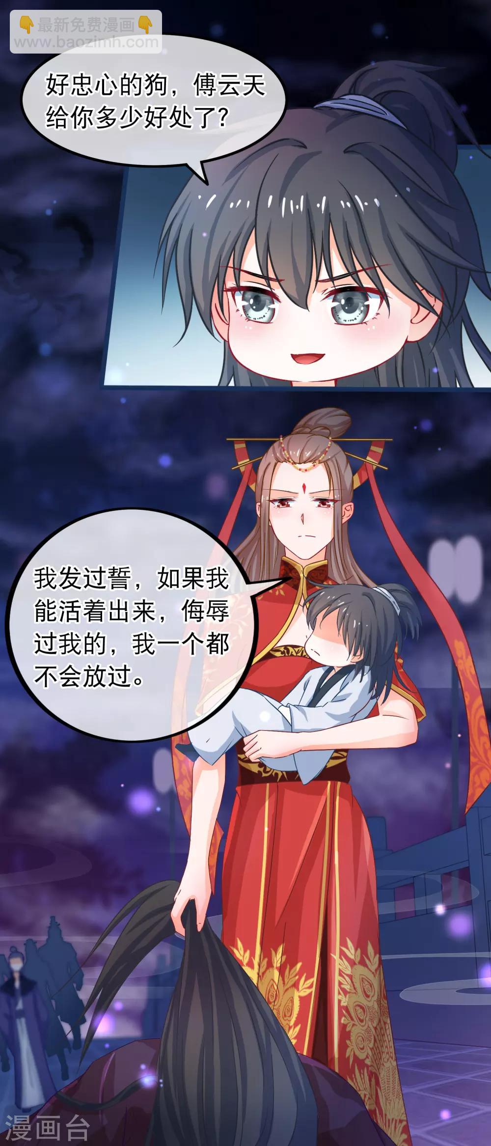 第45话 有仇报仇，有怨报怨10