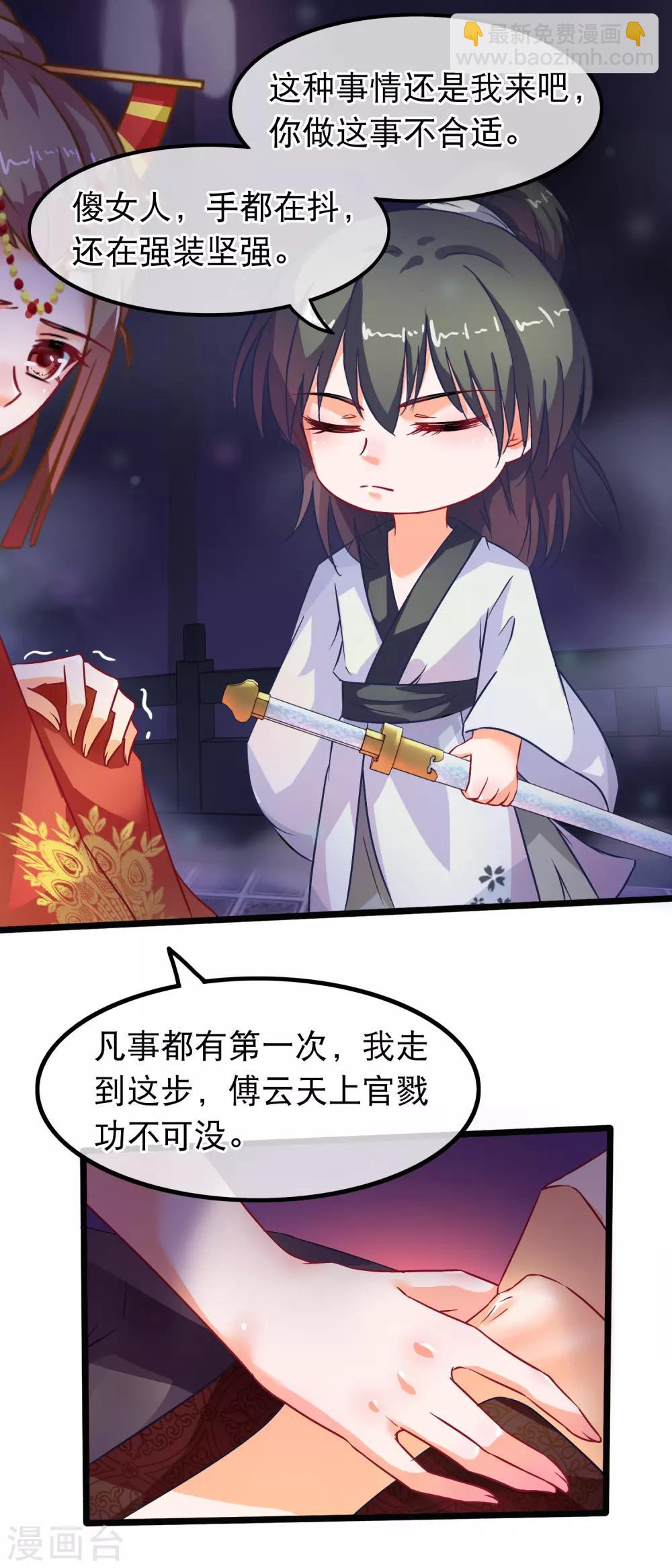 第45话 有仇报仇，有怨报怨13