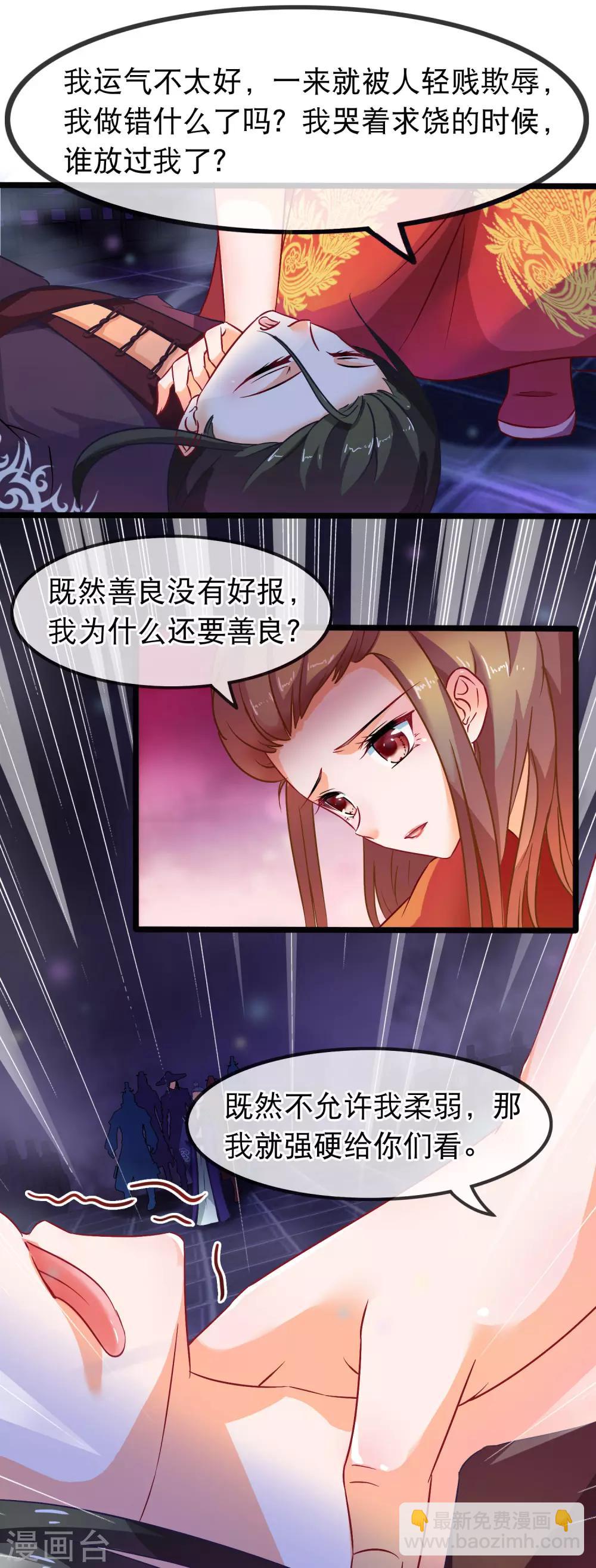 第45话 有仇报仇，有怨报怨14