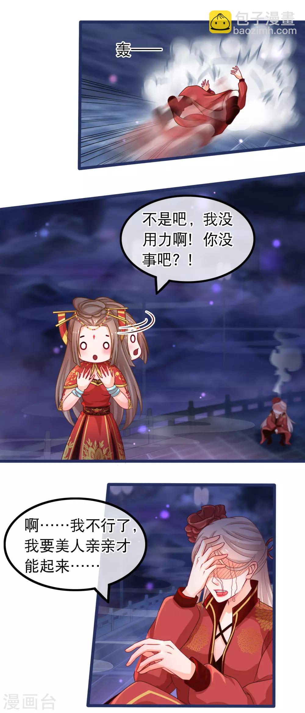 第45话 有仇报仇，有怨报怨2