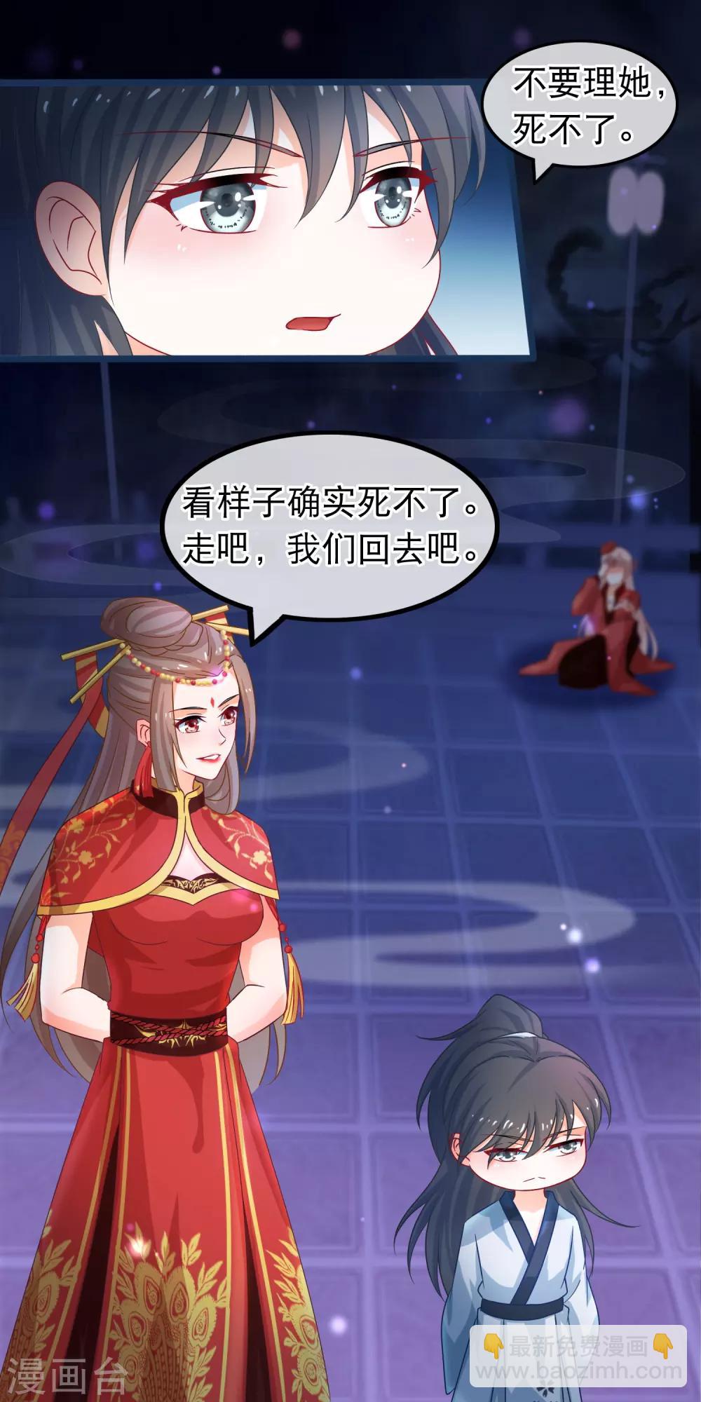 第45话 有仇报仇，有怨报怨3