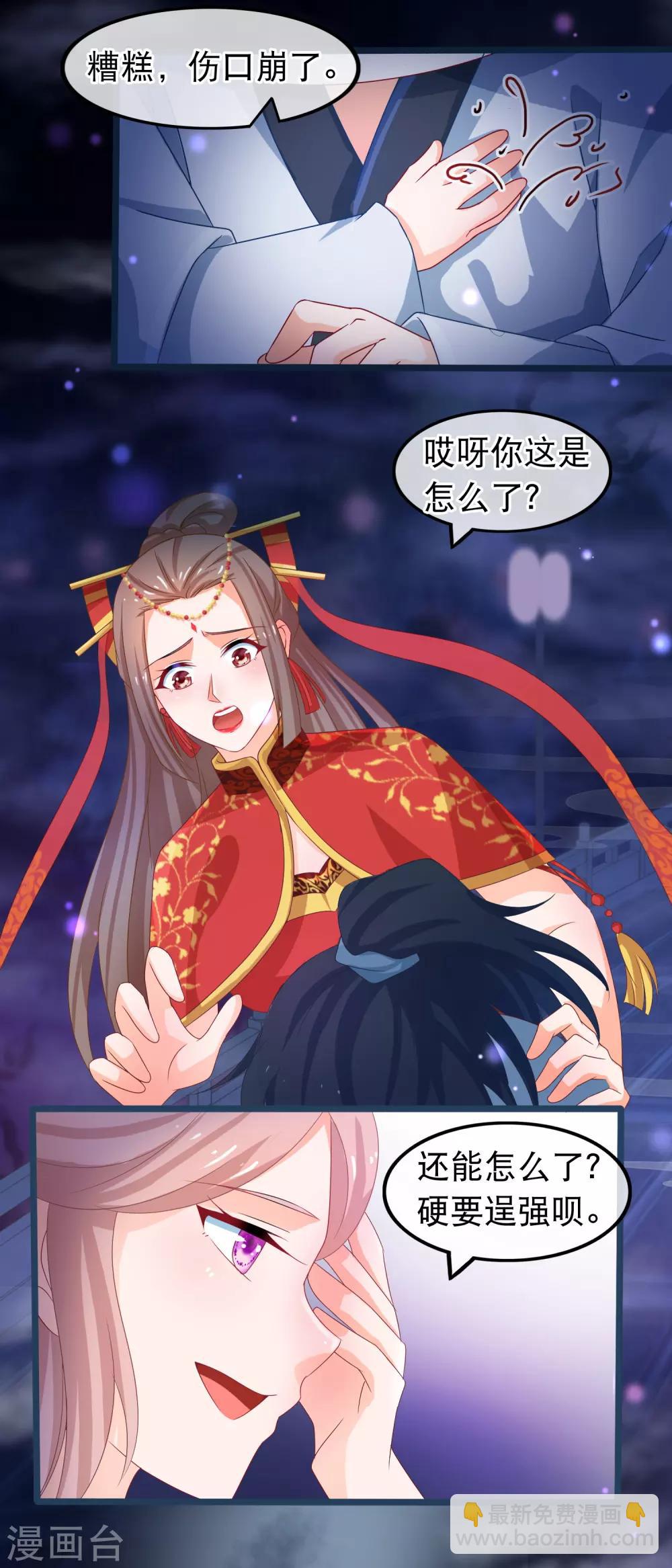 第45话 有仇报仇，有怨报怨4