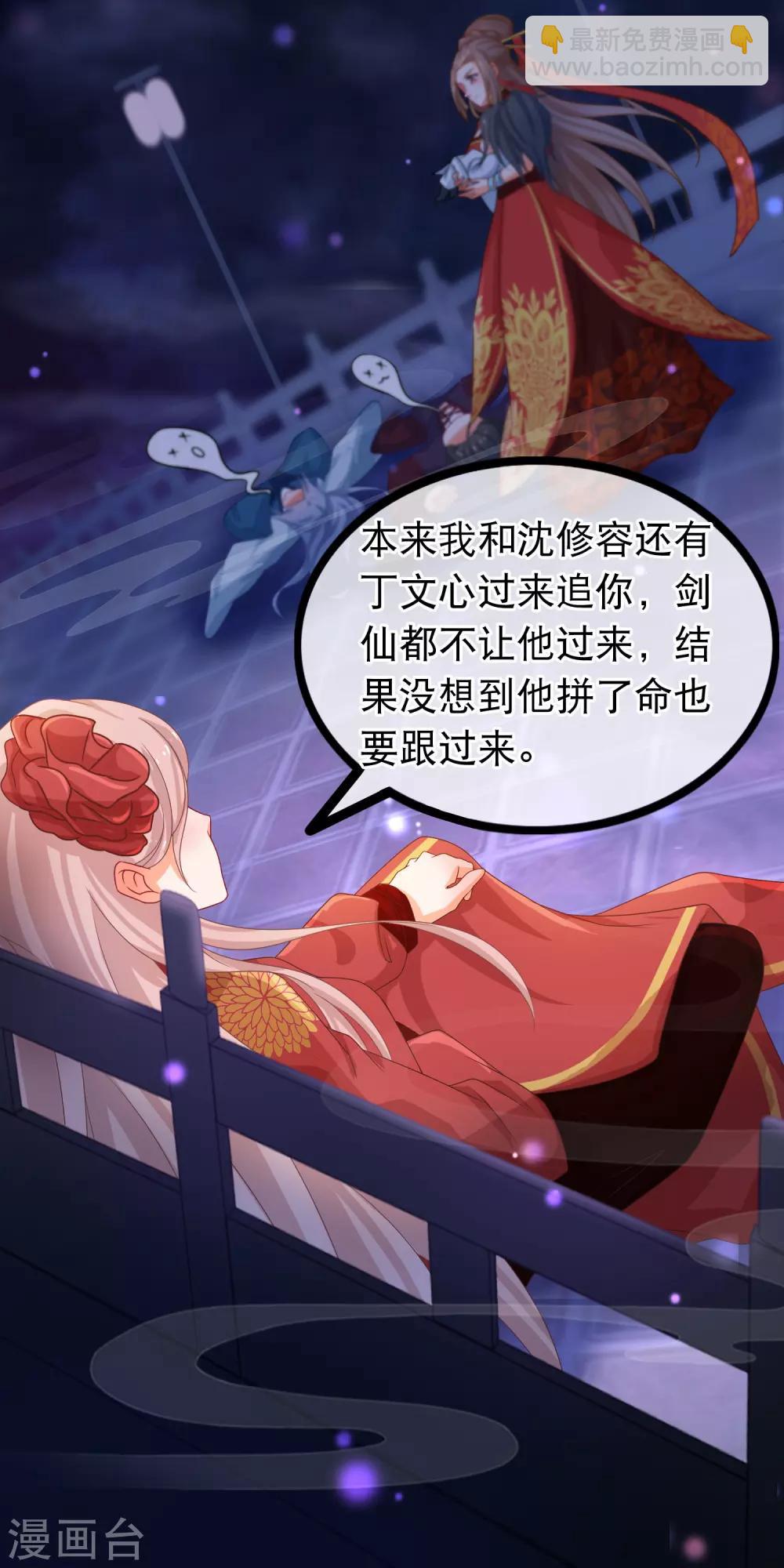 第45话 有仇报仇，有怨报怨5