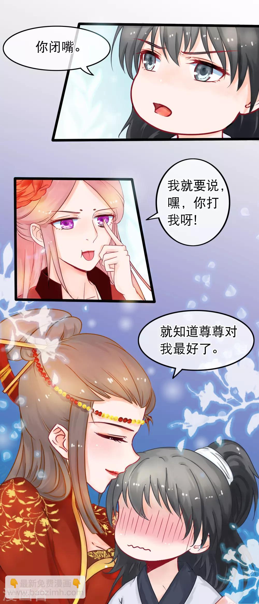 第45话 有仇报仇，有怨报怨6