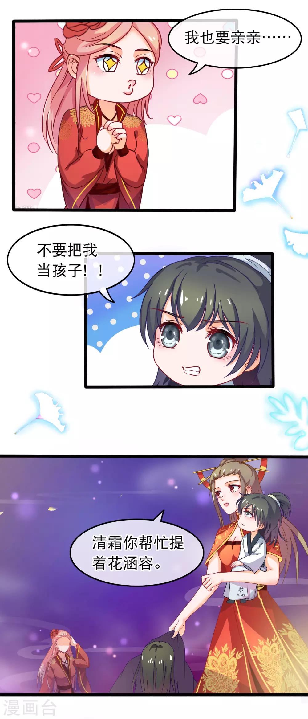 第45话 有仇报仇，有怨报怨7