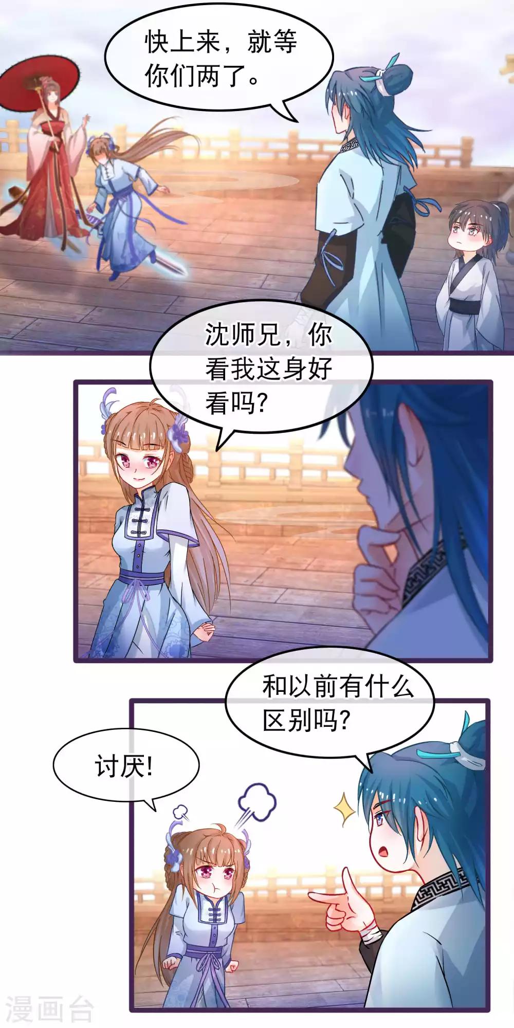 第48话 万宗大典10