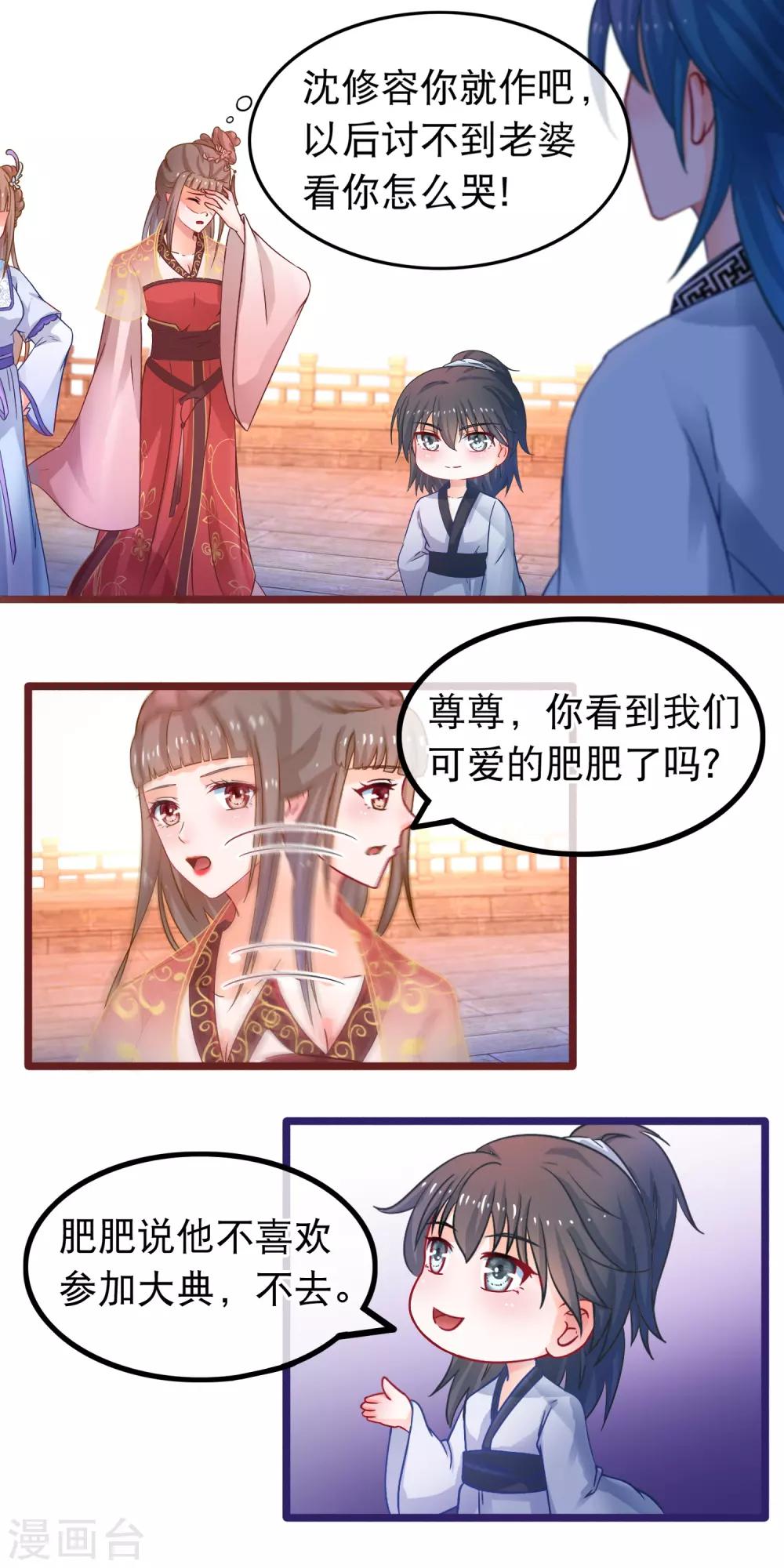 第48话 万宗大典11