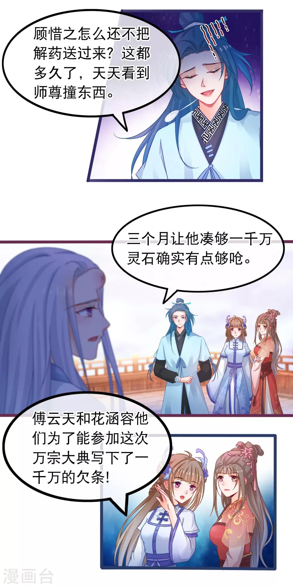 第48话 万宗大典13