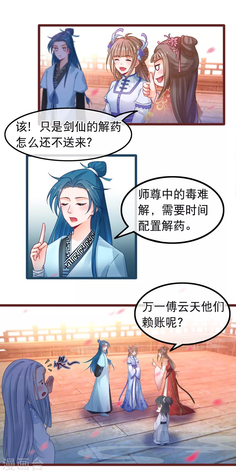 第48话 万宗大典14