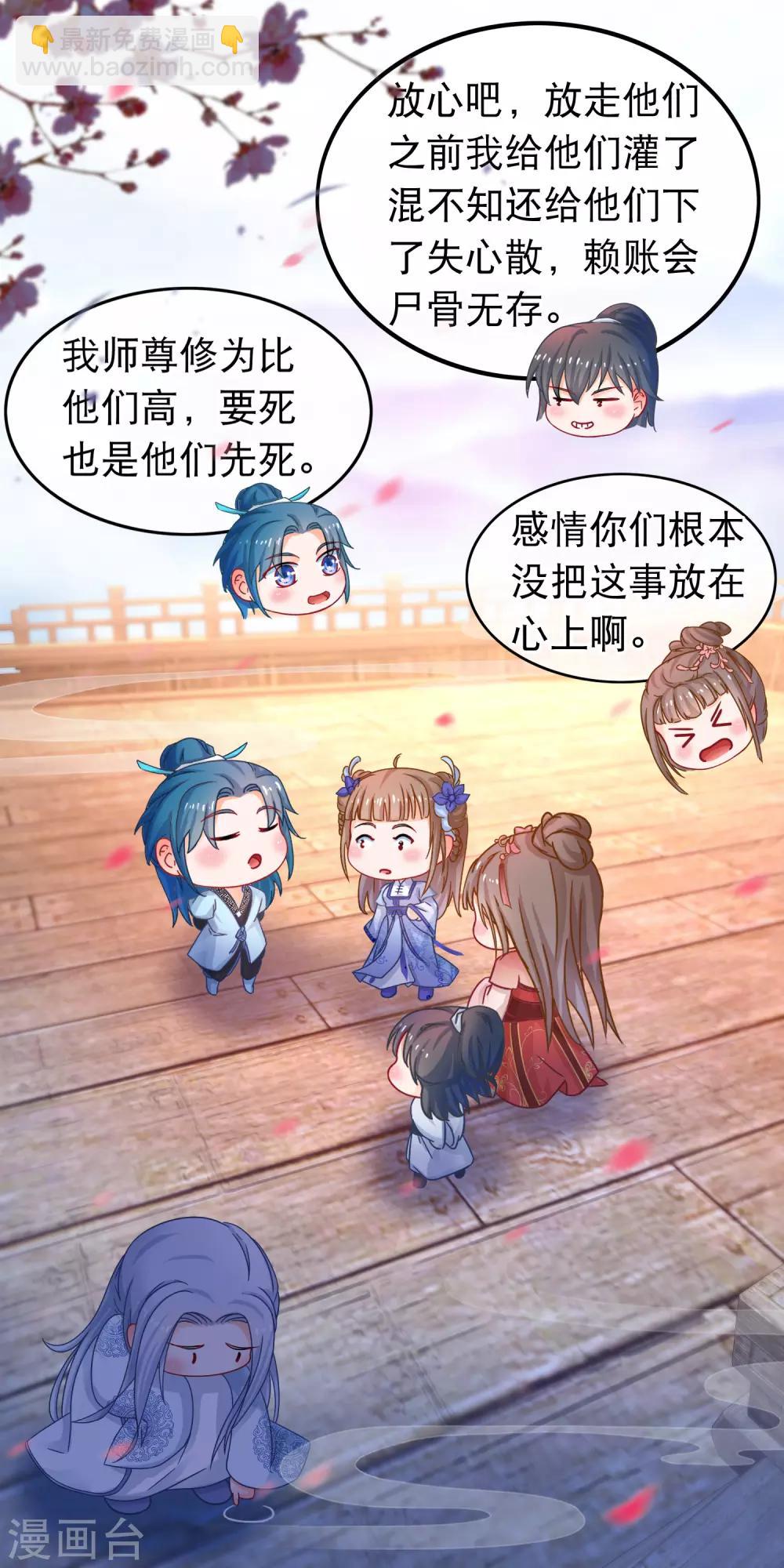 第48话 万宗大典15
