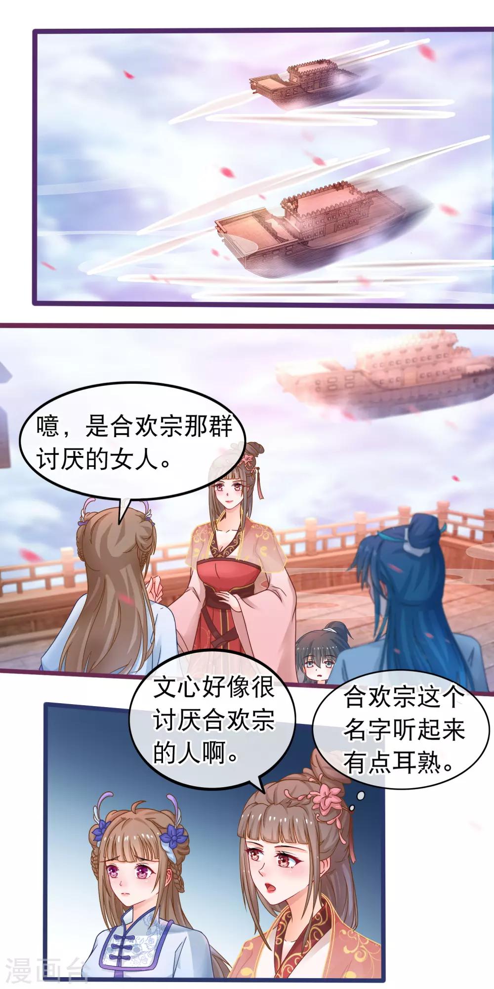第48话 万宗大典16