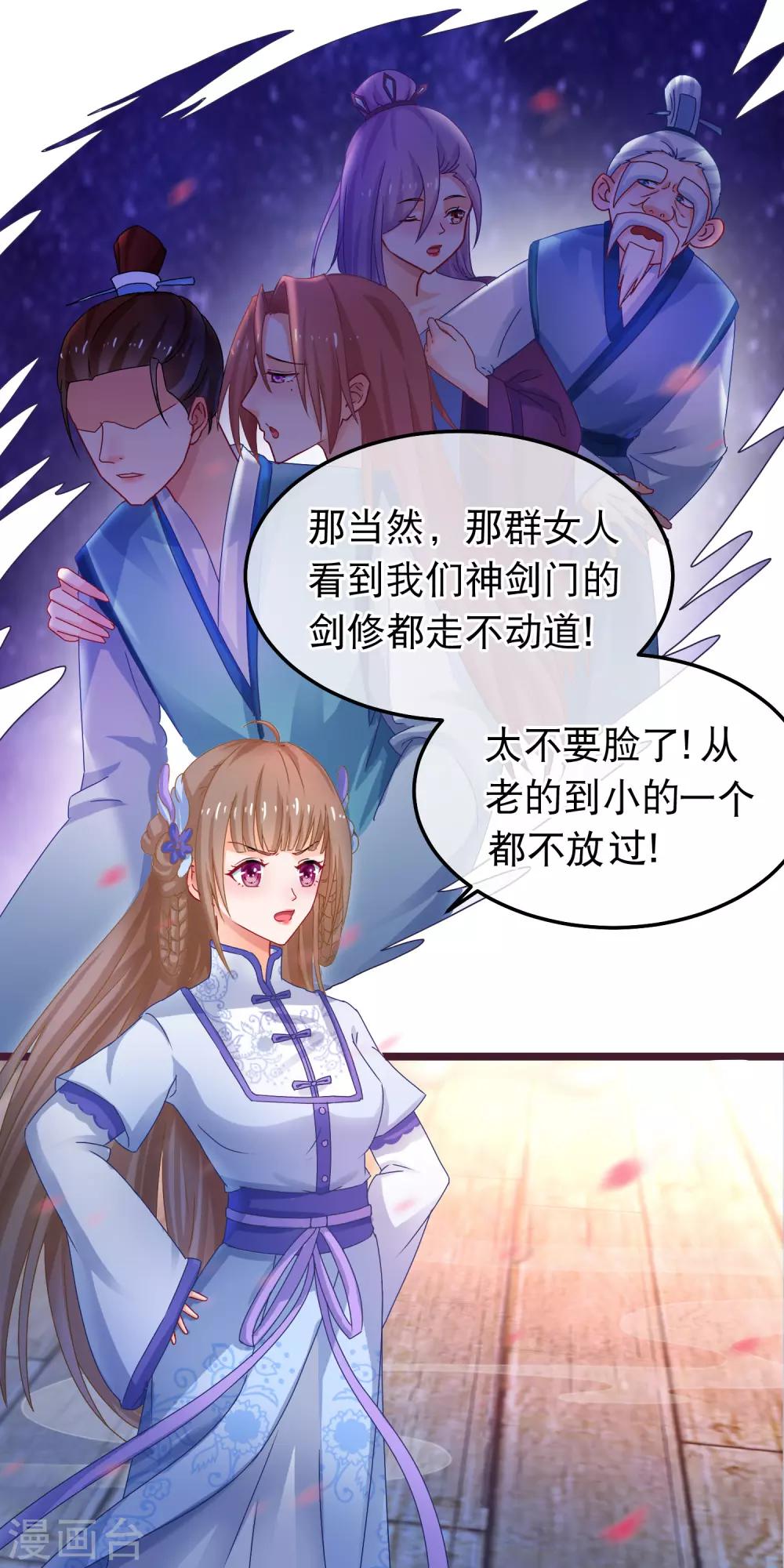 第48话 万宗大典17
