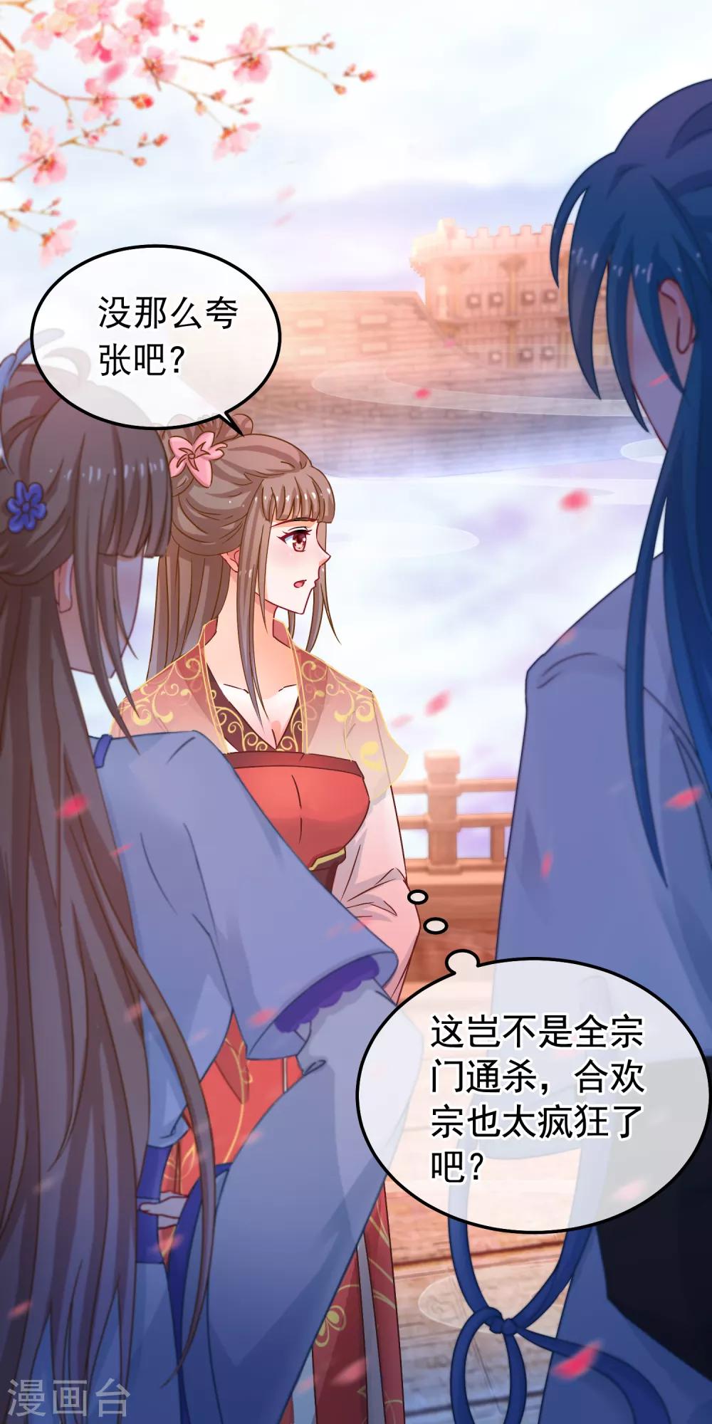 第48话 万宗大典18