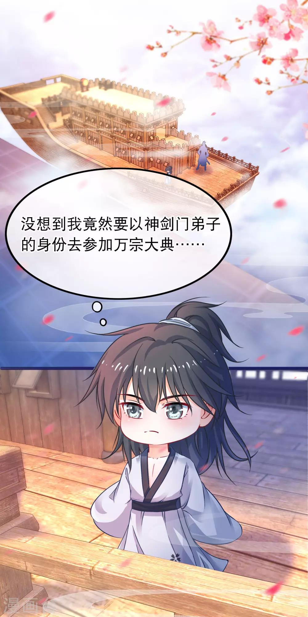 第48话 万宗大典6