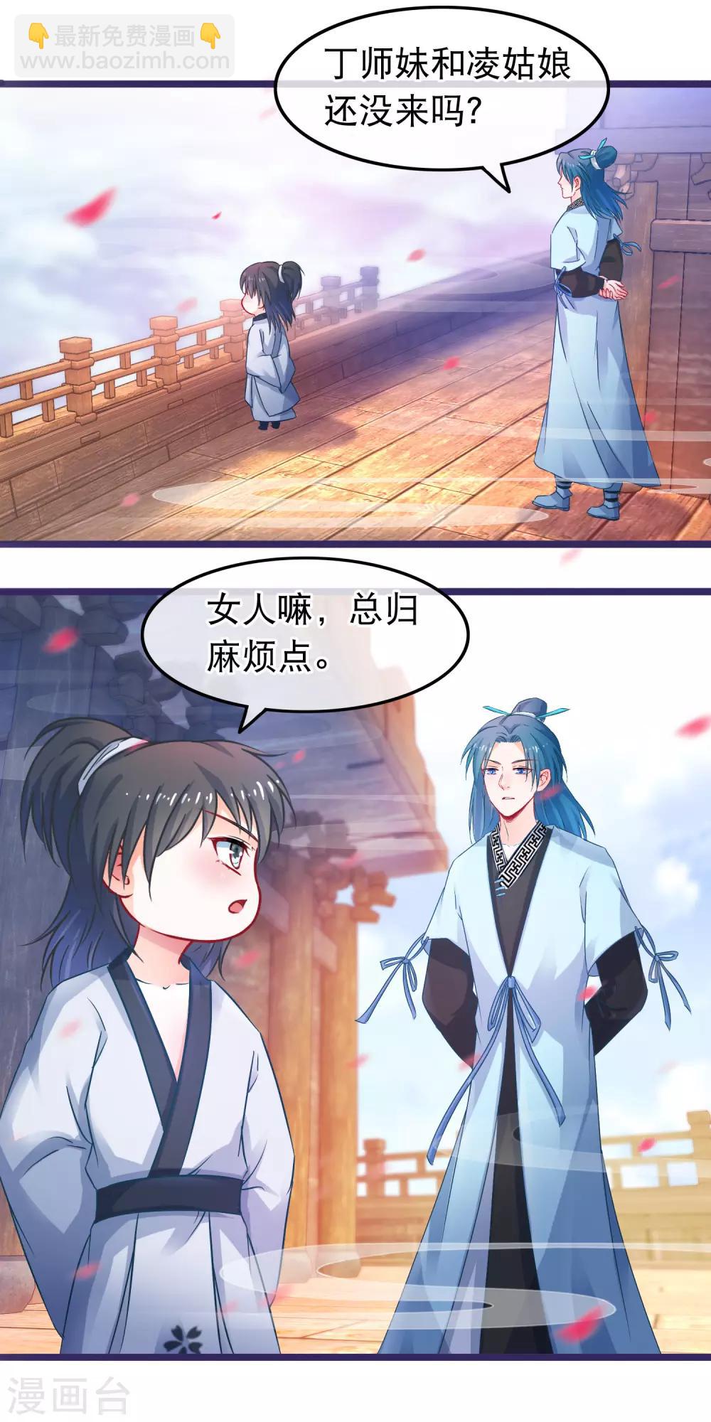 第48话 万宗大典8