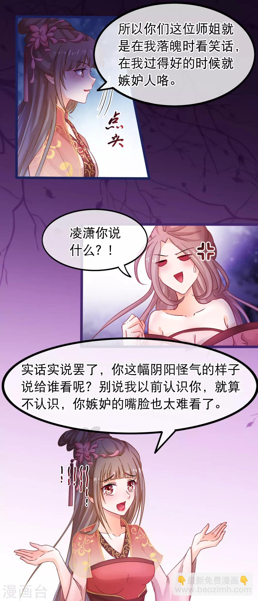 第49话 合欢宗12