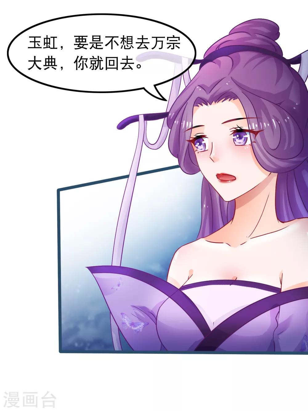 第49话 合欢宗15