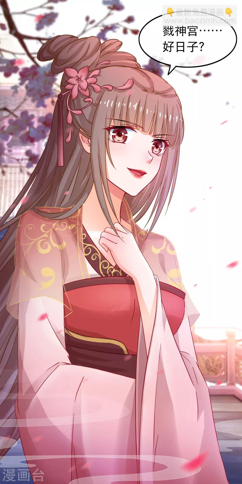 第49话 合欢宗18