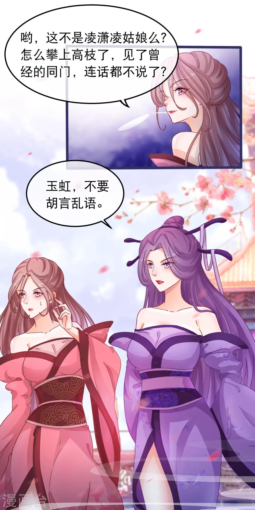 第49话 合欢宗4