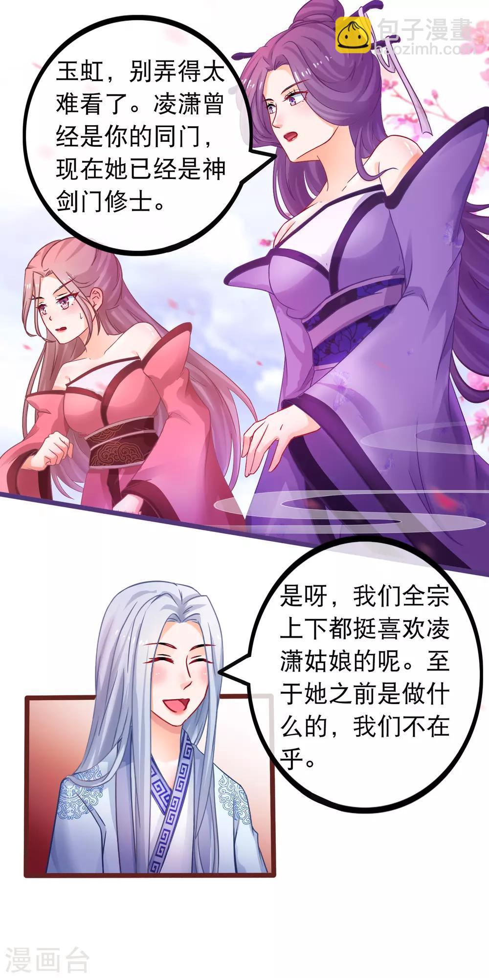 第49话 合欢宗9