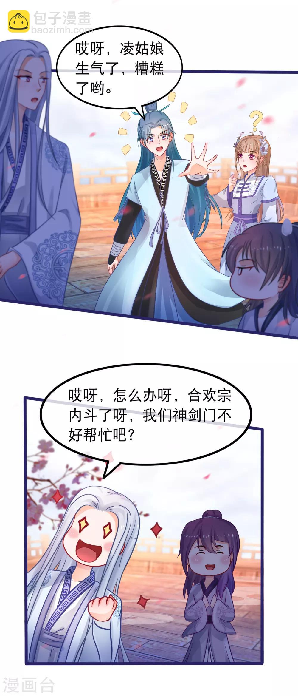 第50话 正大光明的打人2