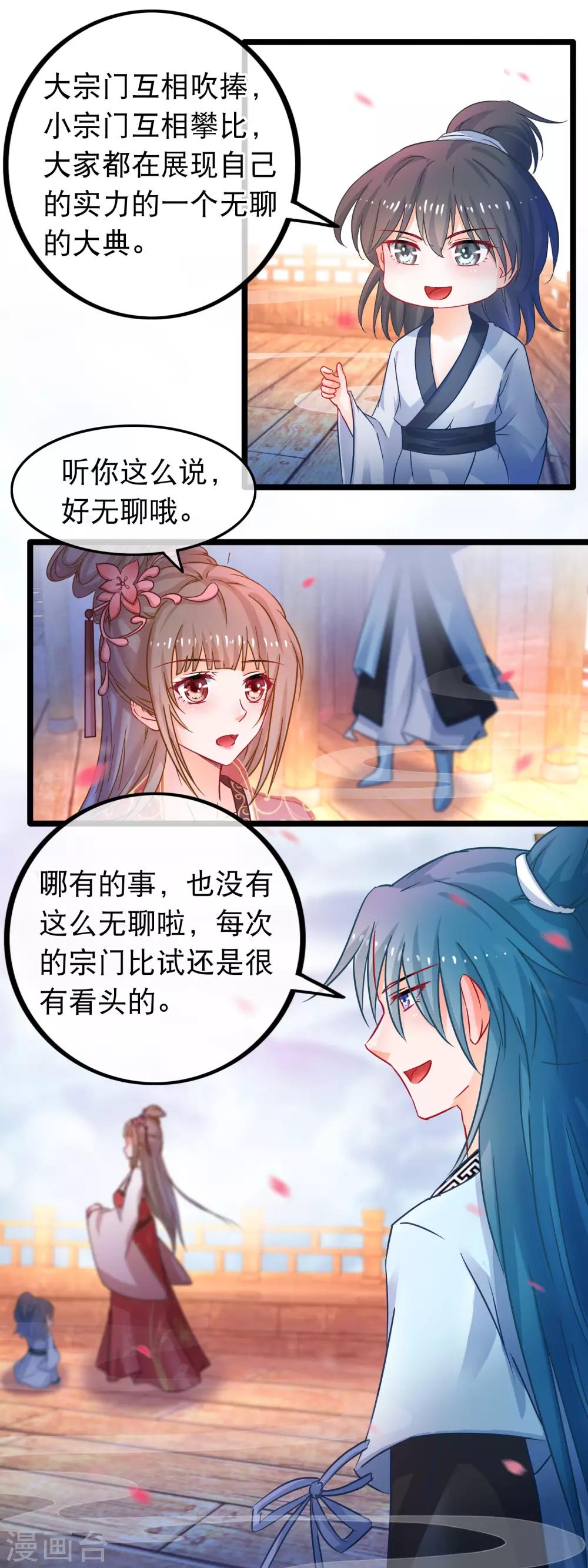 第51话 支持她的人13