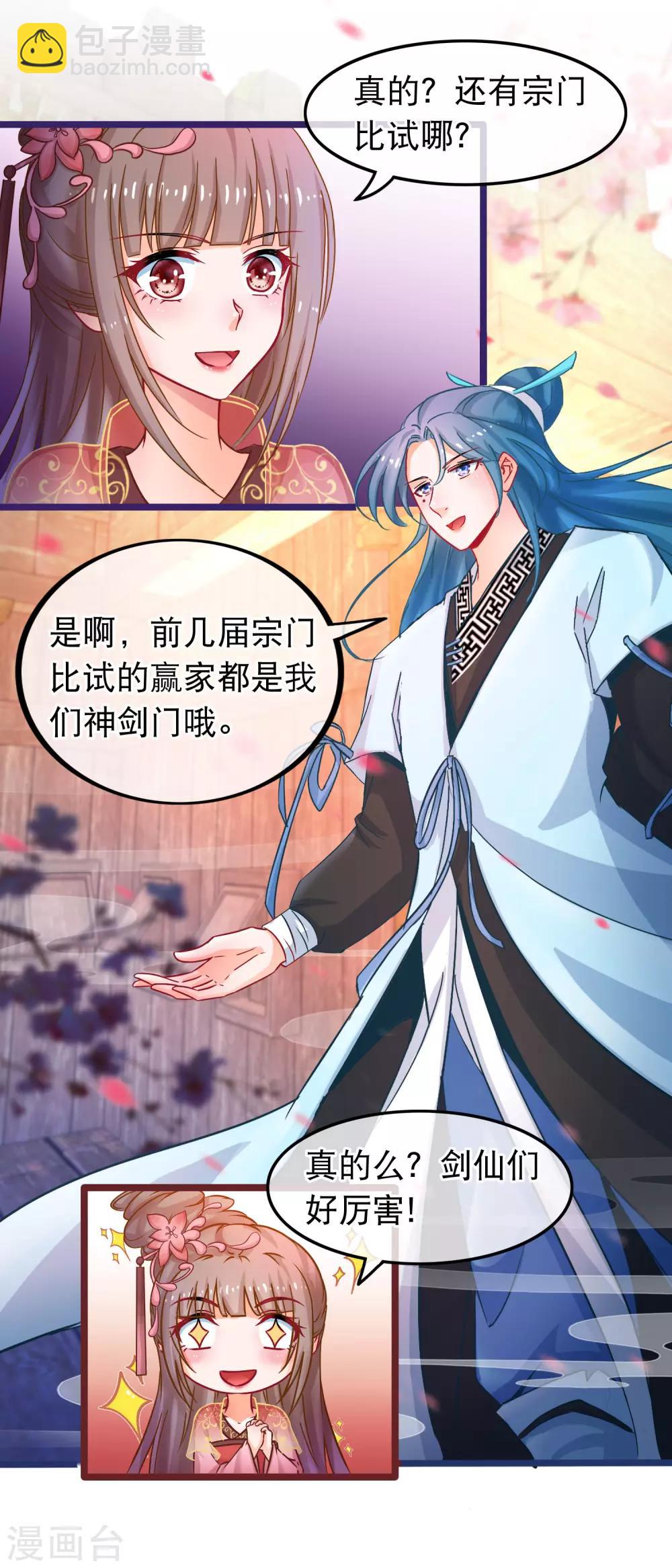 第51话 支持她的人14