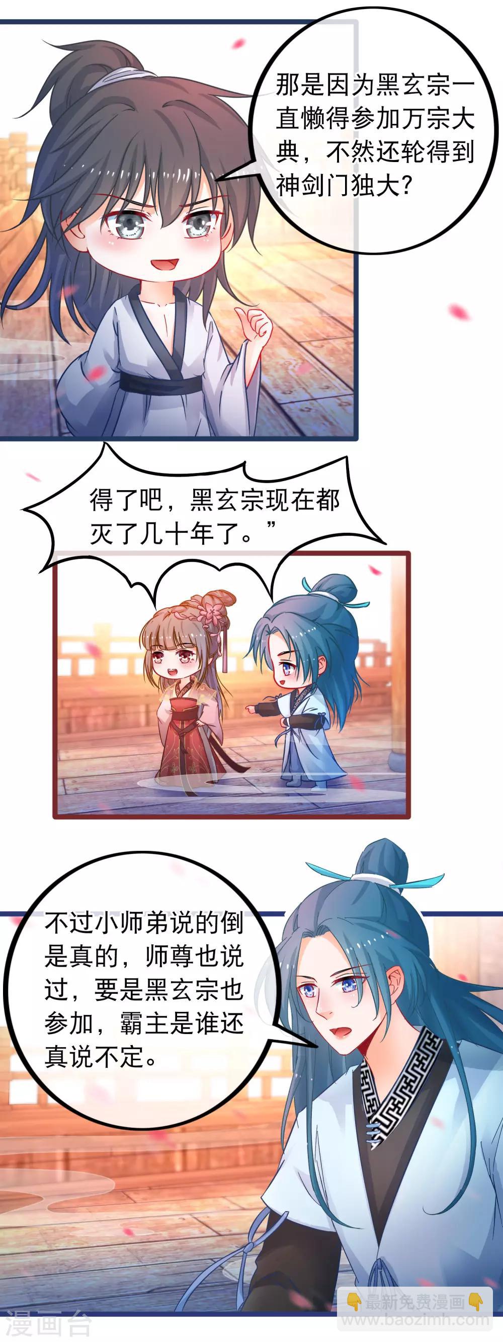 第51话 支持她的人15