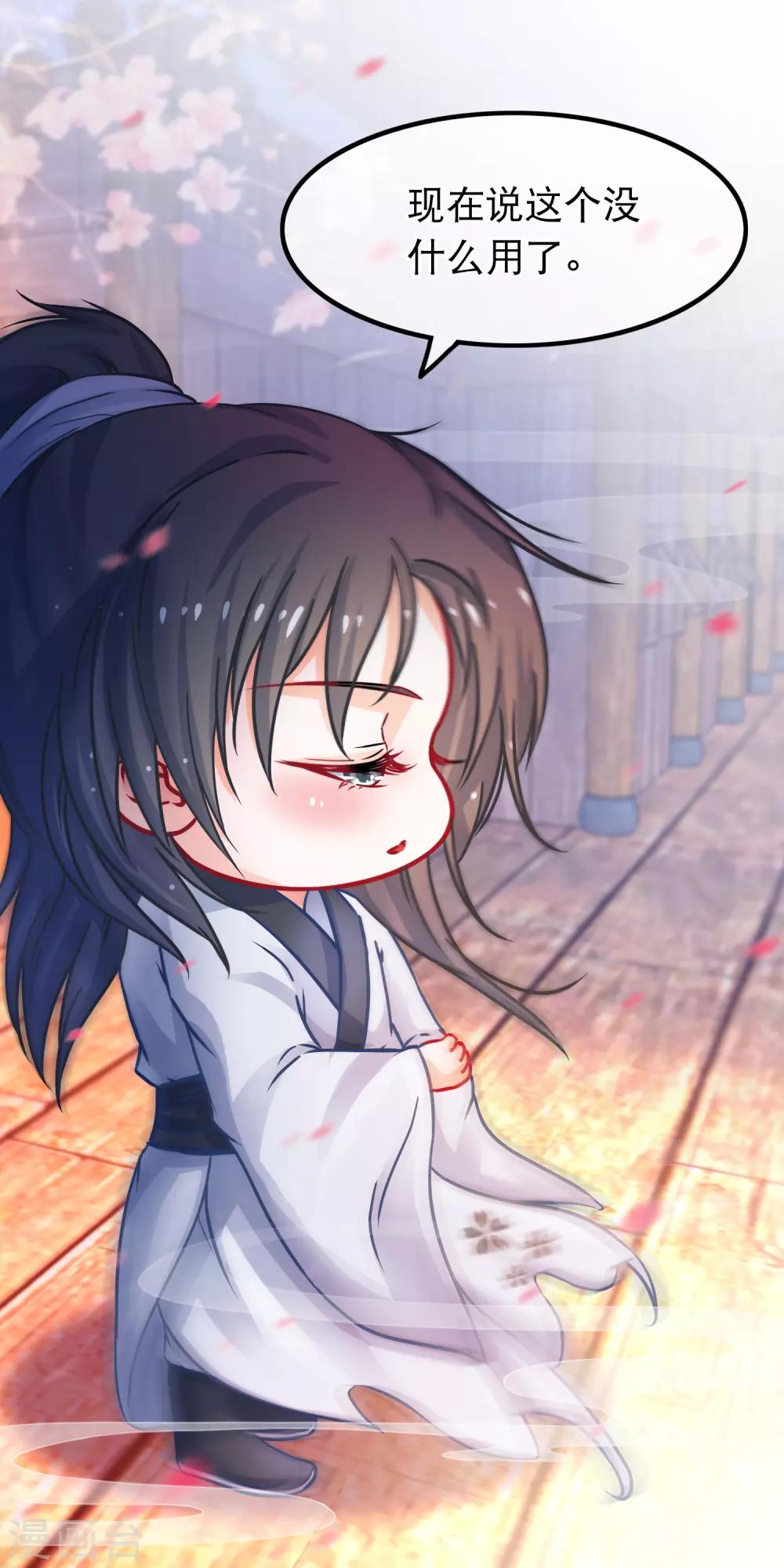 第51话 支持她的人16