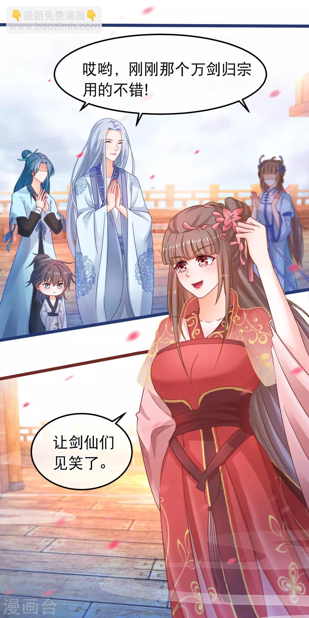 第51话 支持她的人3