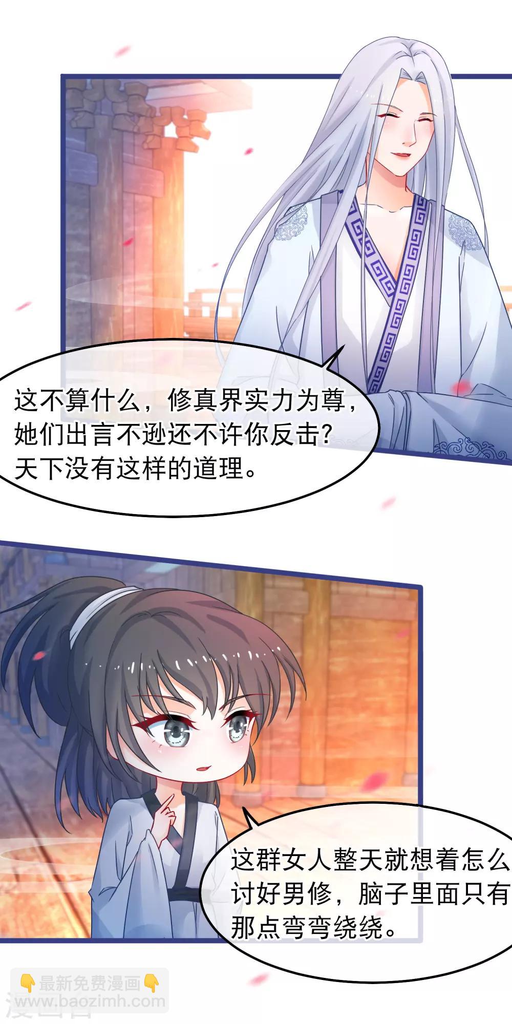 第51话 支持她的人4