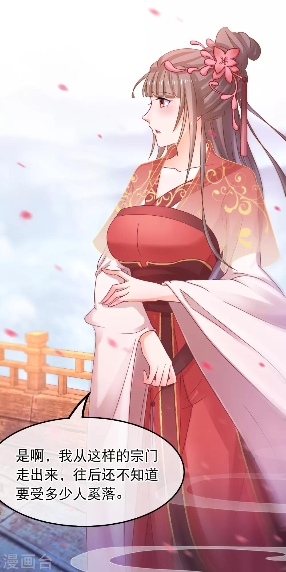 第51话 支持她的人5