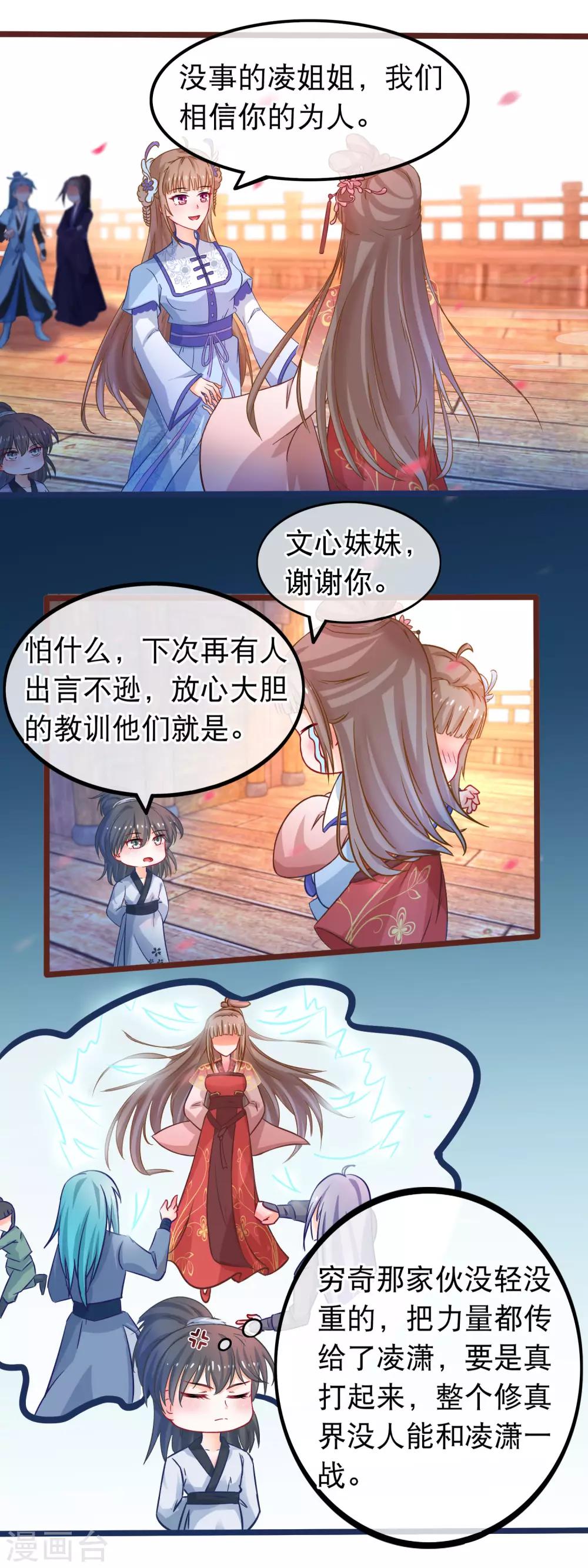 第51话 支持她的人6