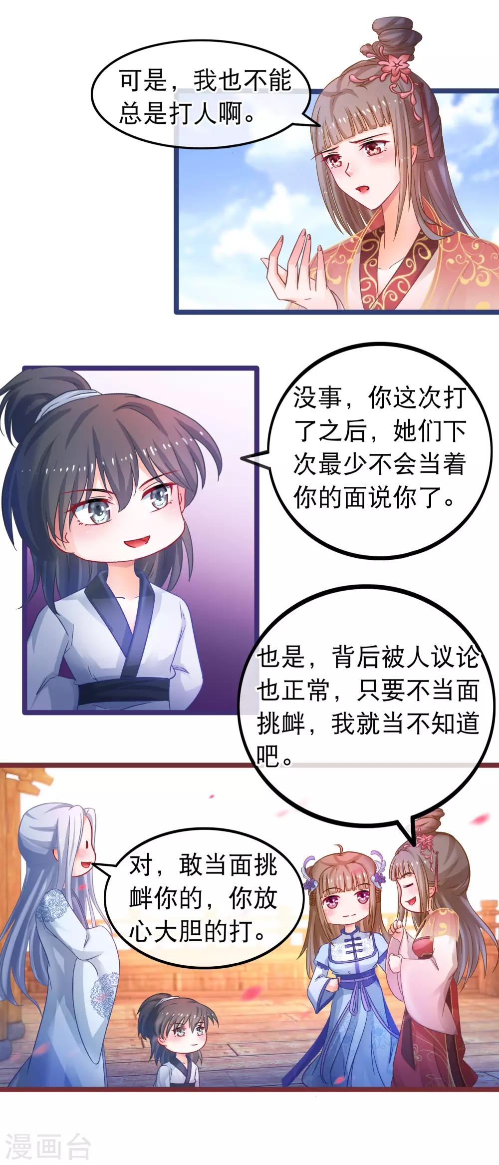 第51话 支持她的人7