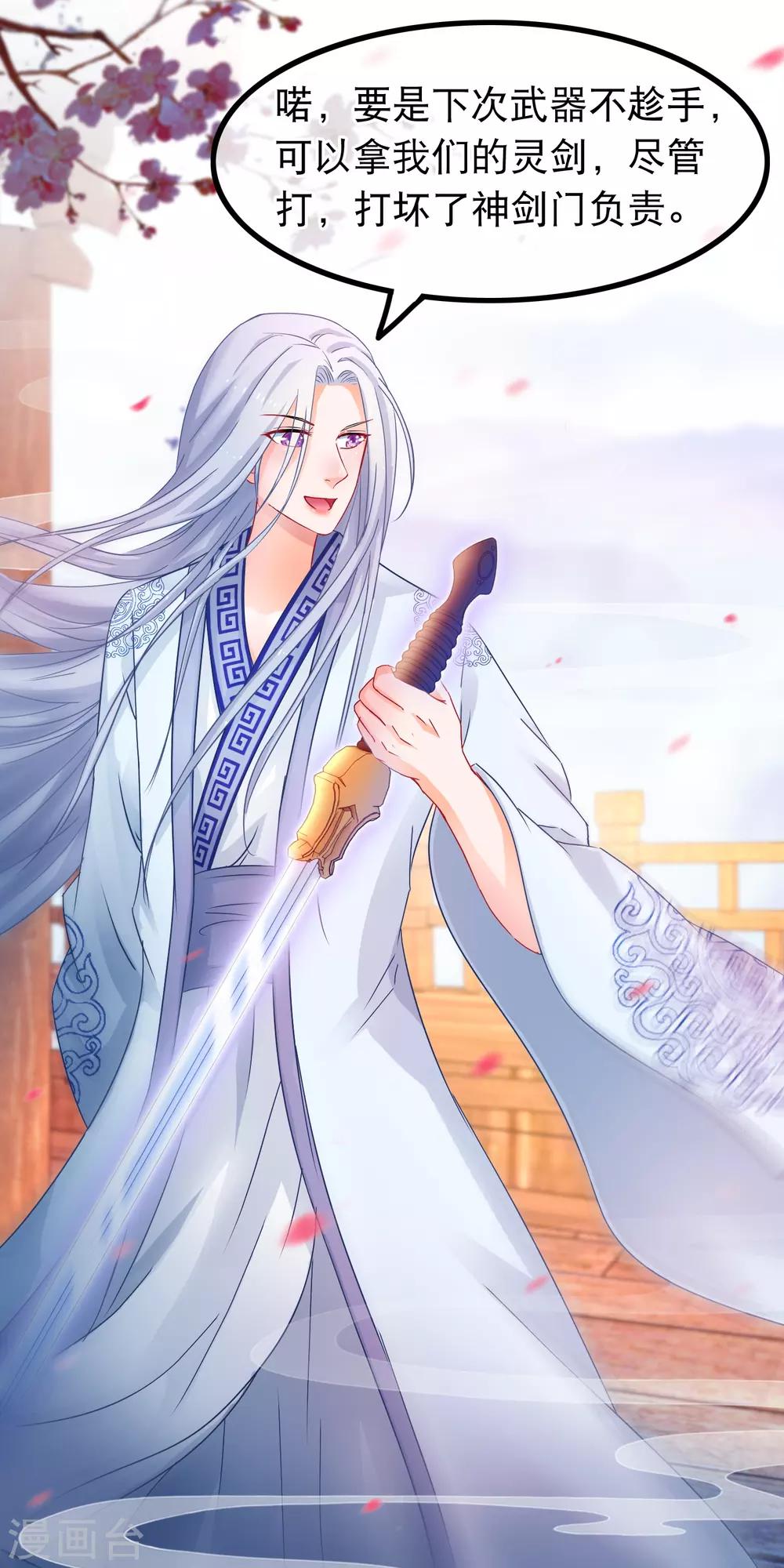 第51话 支持她的人8