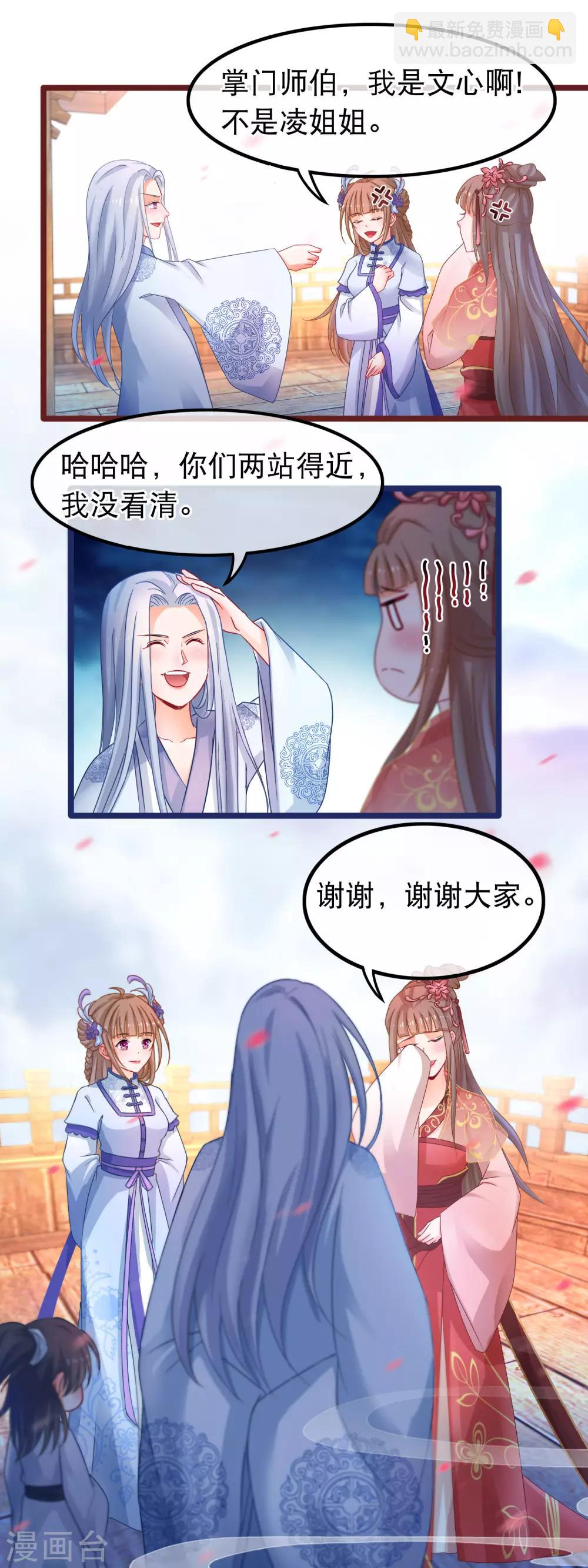 第51话 支持她的人9