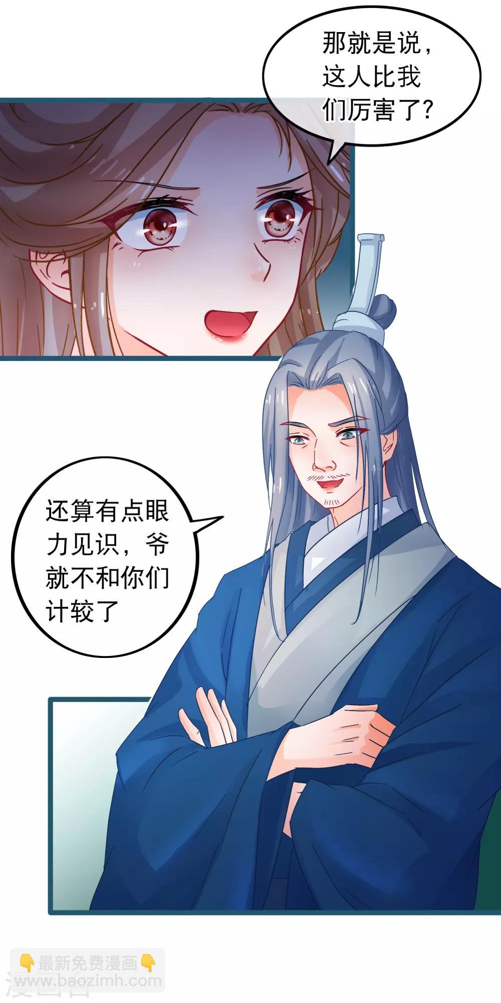 第64话 以弱对强12