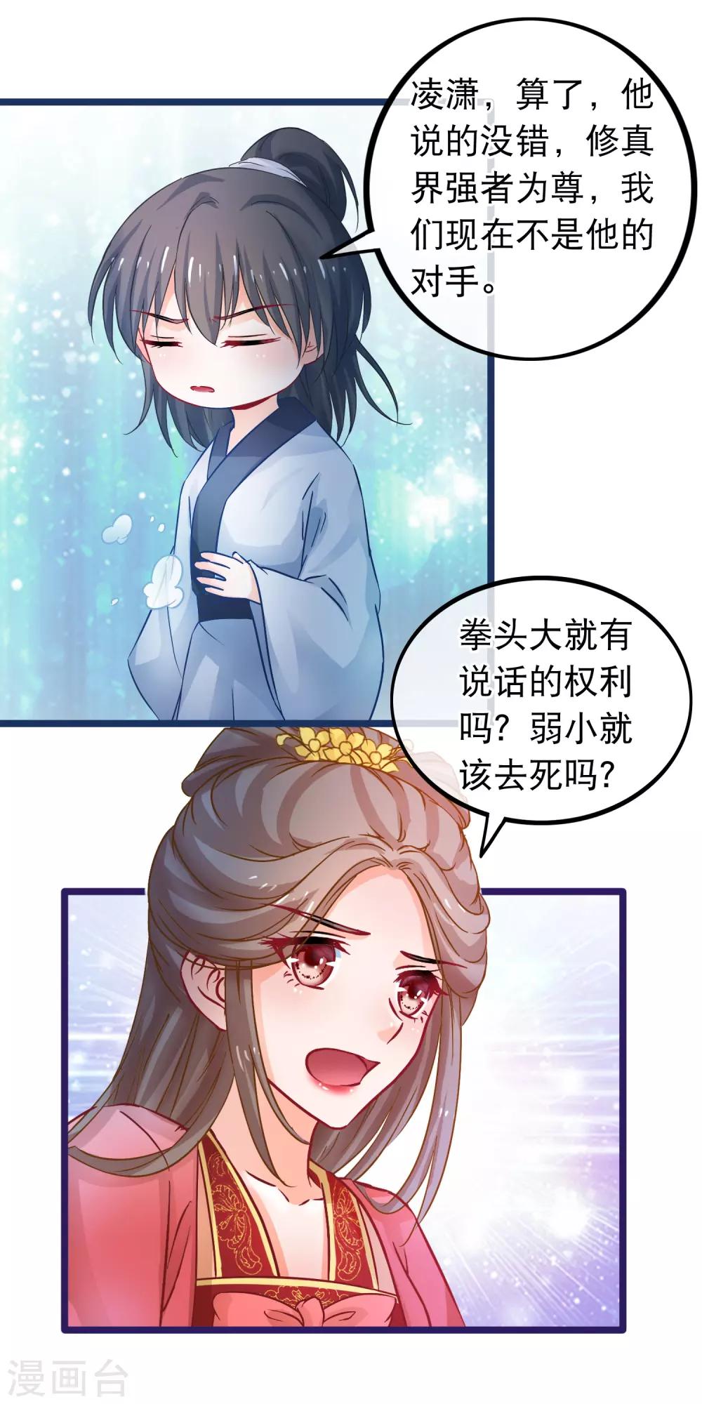 第64话 以弱对强13