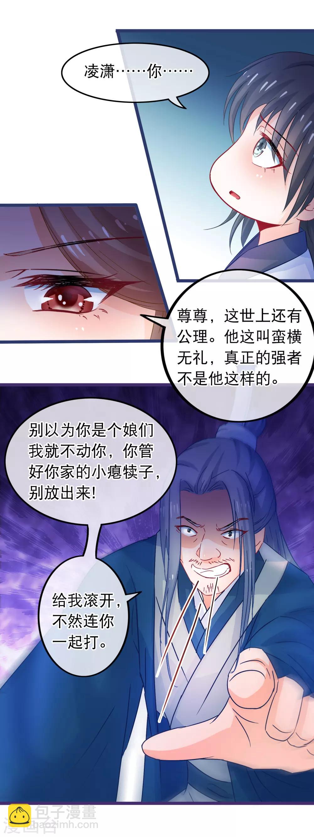 第64话 以弱对强14