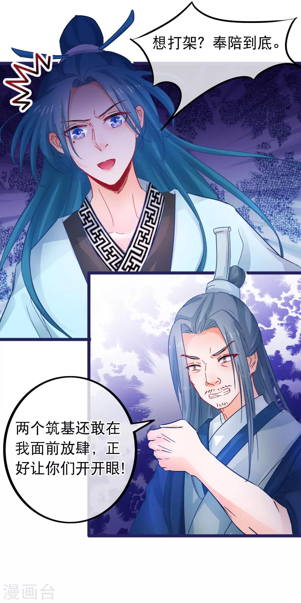 第64话 以弱对强15