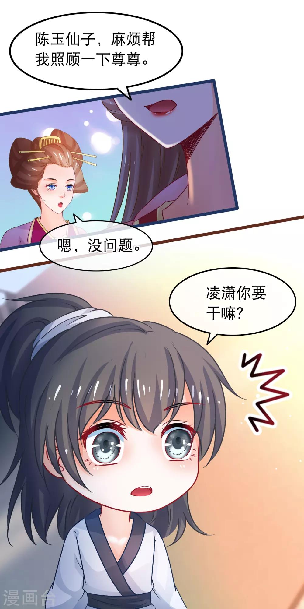 第64话 以弱对强16