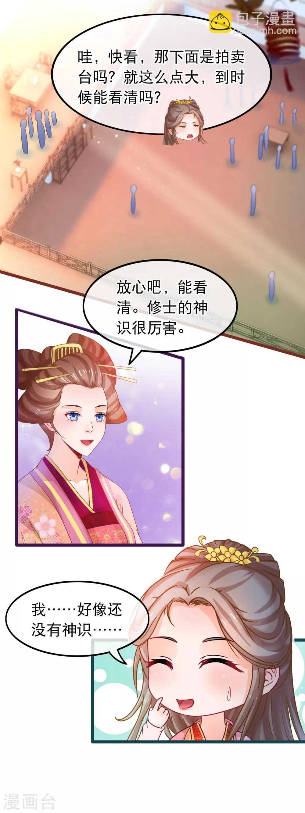 第64话 以弱对强3