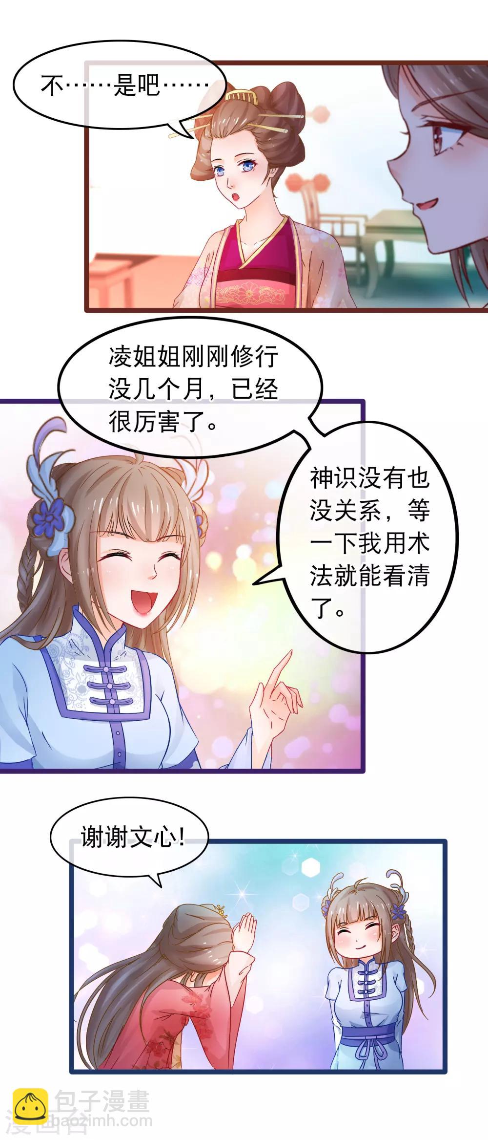 第64话 以弱对强4