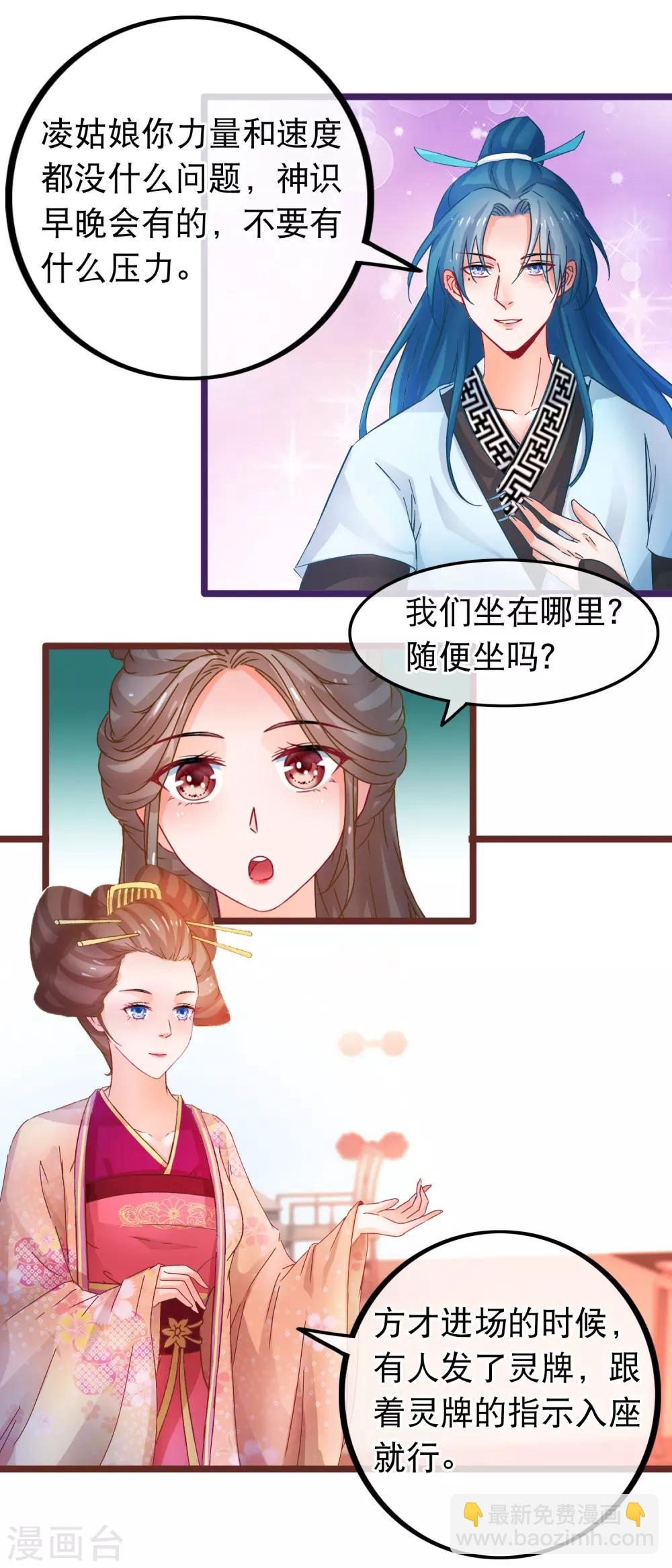 第64话 以弱对强5